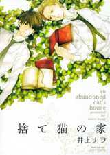Suteneko no Ie Manga