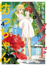 Tekito na Maid no Onee-san to Erasou de Ichizu na Bocchan Manga