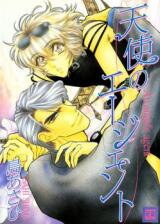 Tenshi no Agent Manga