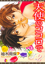 Tenshi no Kokoro de Manga