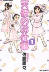 Tenshi no Oshigoto Manga