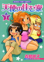 Tenshi no Sumu Ie Manga
