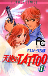 Tenshi no Tattoo Manga