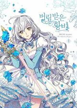 The Abandoned Empress Manhwa