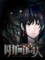 The Antiquary Manhua