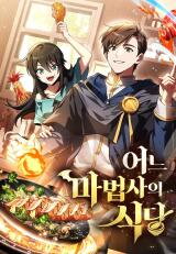 The Archmage's Restaurant Manhwa
