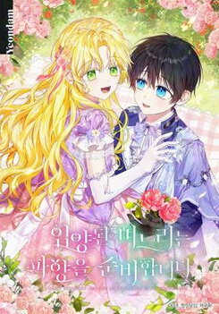 The Duke's Darling Daughter-in-Law Manhwa