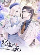 The Host Is a Villainess Manhua