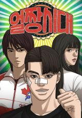 Ulzzang Era Manhwa