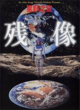 Zanzou Manga