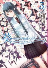 "Aoi" - Hikaru ga Chikyuu ni Itakoro...... Manga