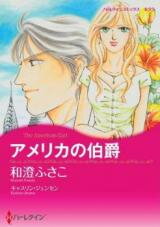 America no Hakushaku Manga