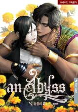An Abyss: Poem of Chaff Manhwa