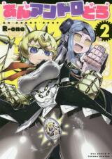 An Andro Doro Manga