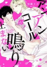 An Encore ga Nariyamanai Manga