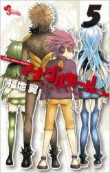 Anagle Mole Manga