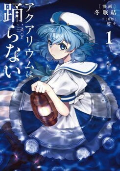 Aquarium wa Odoranai Manga