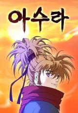 Asura (Moon Jeong-Hoo) Manhwa