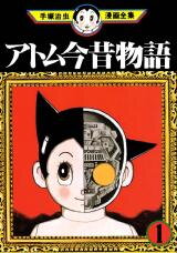 Atom Konjaku Monogatari Manga