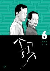 Awl Manhwa