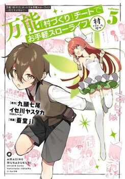 Bannou "Murazukuri" Cheat de Otegaru Slow Life - Mura desu ga Nani ka? Manga
