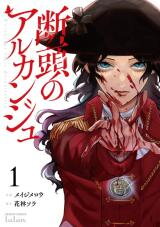 Dantou no Archange Manga