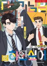 Flirting 9 to 6 Manhwa