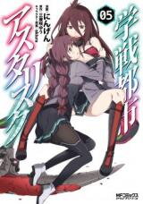 Gakusen Toshi Asterisk Manga