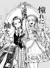Akogare ni, Sode wo. Manga