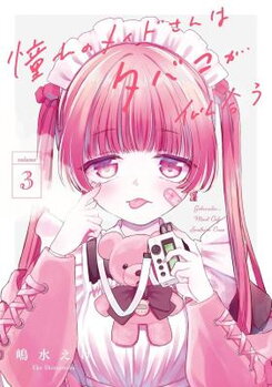 Akogare no Maid-san wa Tabako ga Niau Manga