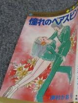 Akogare no Pair Spin Manga
