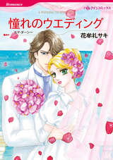 Akogare no Wedding Manga
