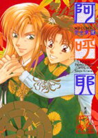 Akoya Manga