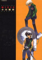 Aku 1013 Manga