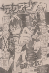 Aku Ashi Manga