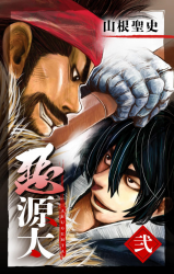 Aku Genta Manga