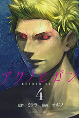 Aku no Higan - Beyond Evil Manga