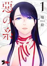 Aku no Ito Manga