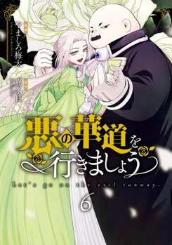 Aku no Kadou wo Ikimashou Manga