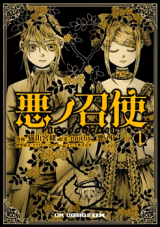 Aku no Meshitsukai Manga