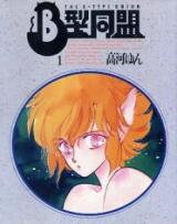 B-Gata Doumei Manga