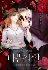 Bad Proposal Manhwa