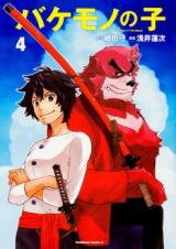 Bakemono no Ko Manga