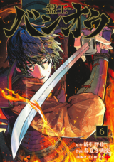 Ban-ou Manga