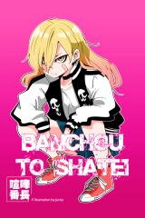 Banchou to shatei Manga