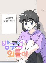 Bangkok Loner Manhwa
