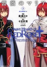 Bara no Maria Manga