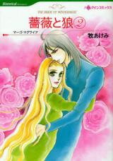 Bara to Ookami Manga