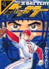 Battery (KAWAGUCHI Kaiji) Manga