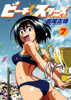 Beach Stars Manga